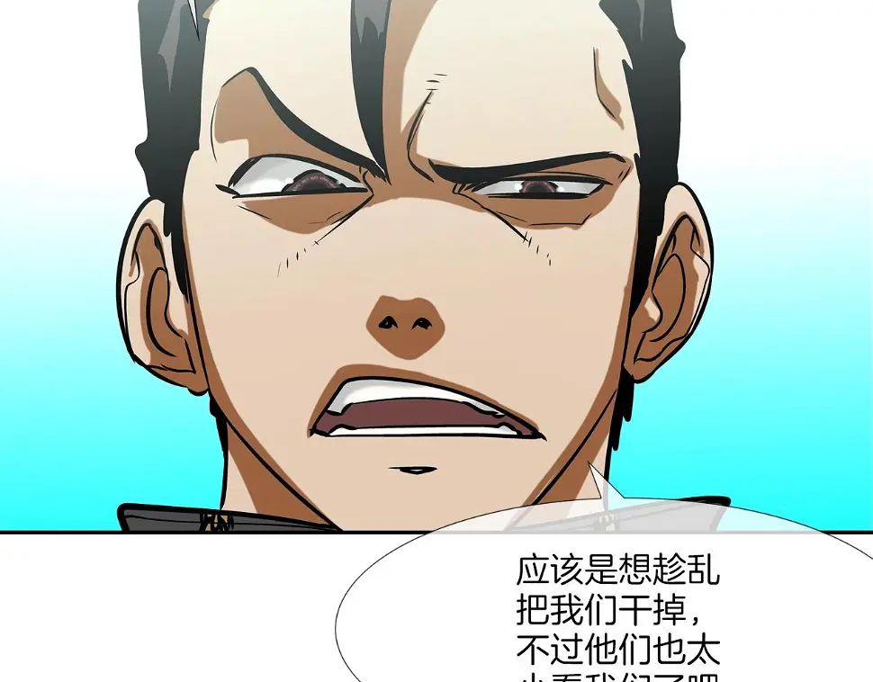 第142话 火灾 第29页