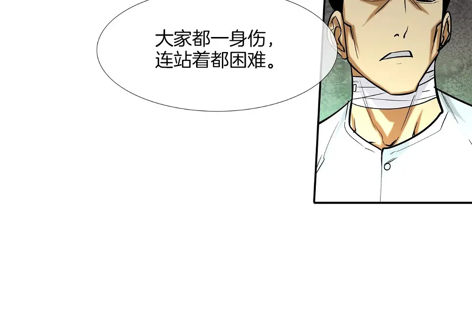 第142话 火灾 第32页