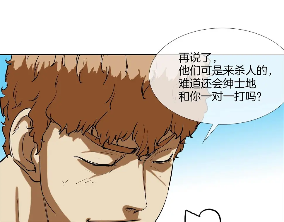 第142话 火灾 第33页