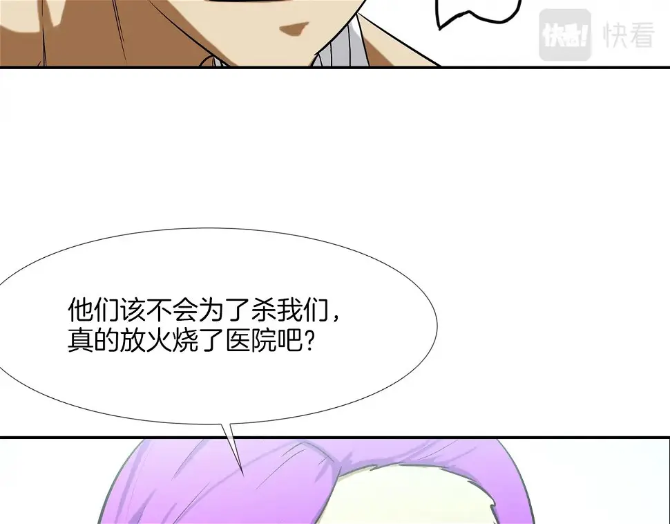 第142话 火灾 第34页