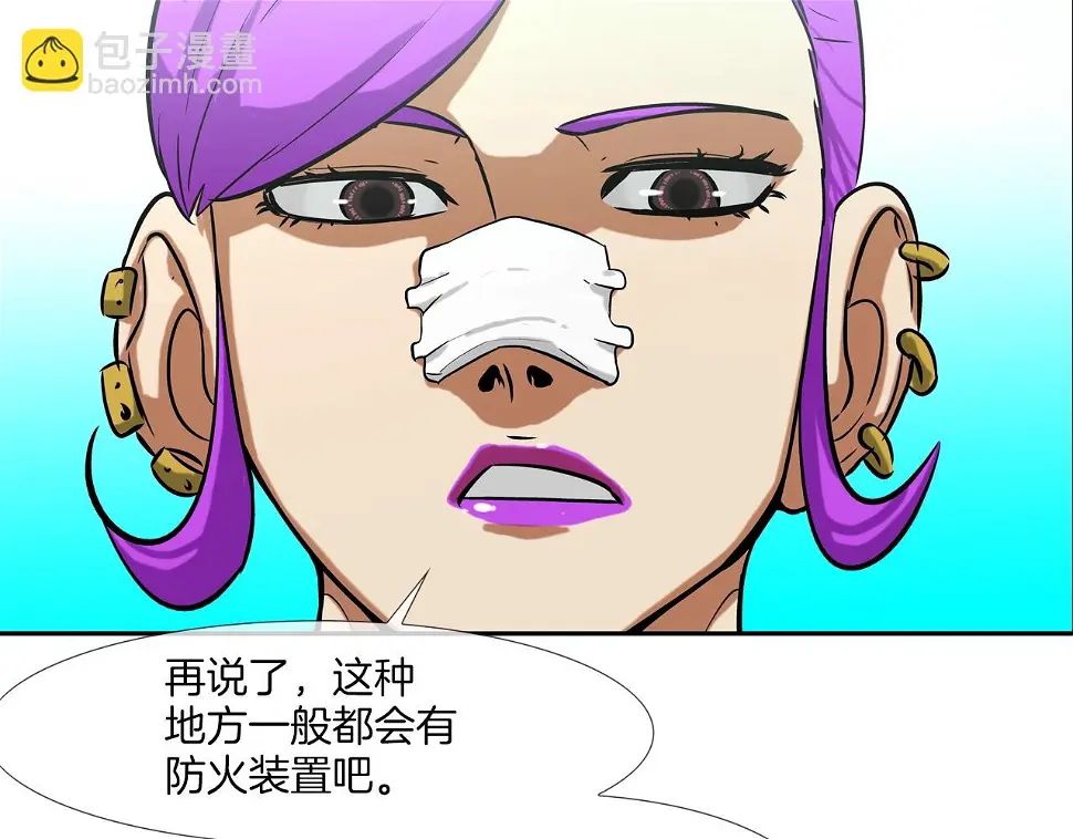第142话 火灾 第35页