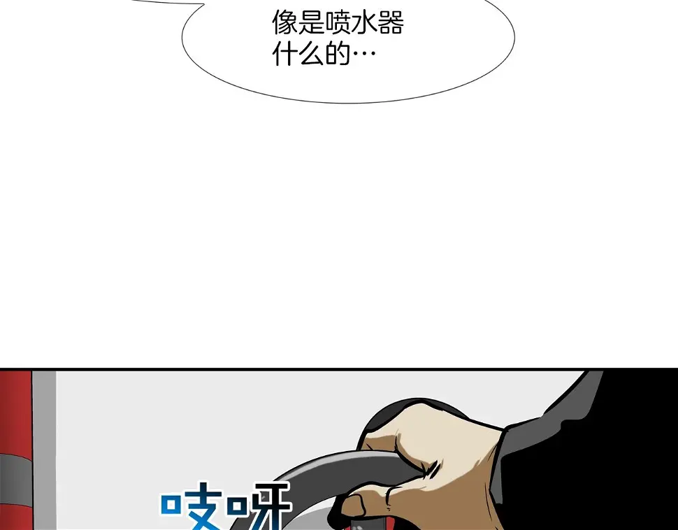 第142话 火灾 第36页