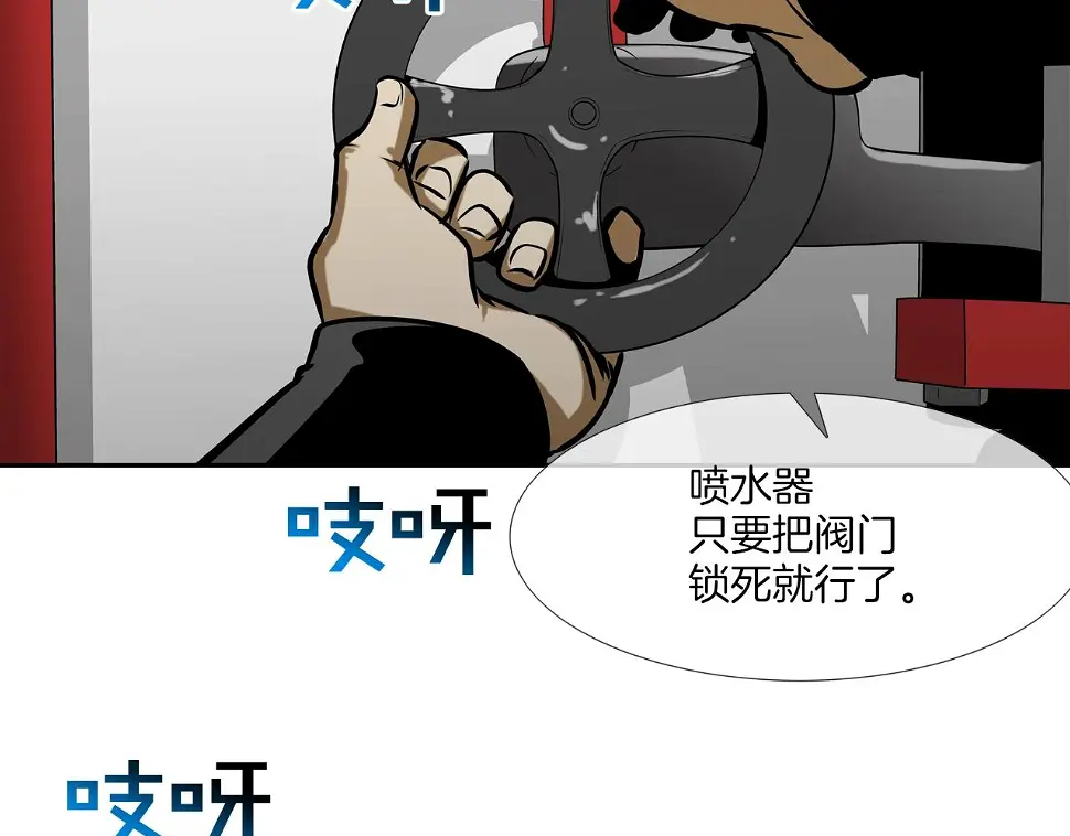 第142话 火灾 第37页