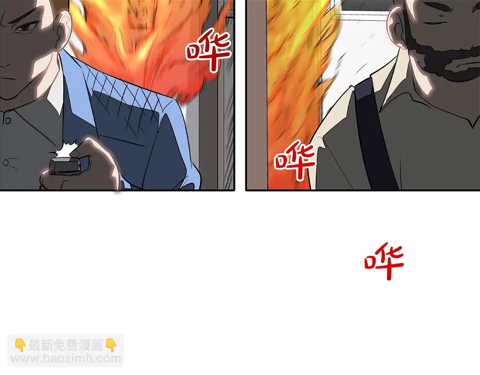 第142话 火灾 第41页