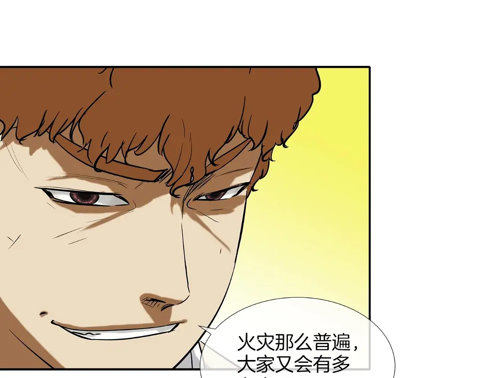 第142话 火灾 第42页