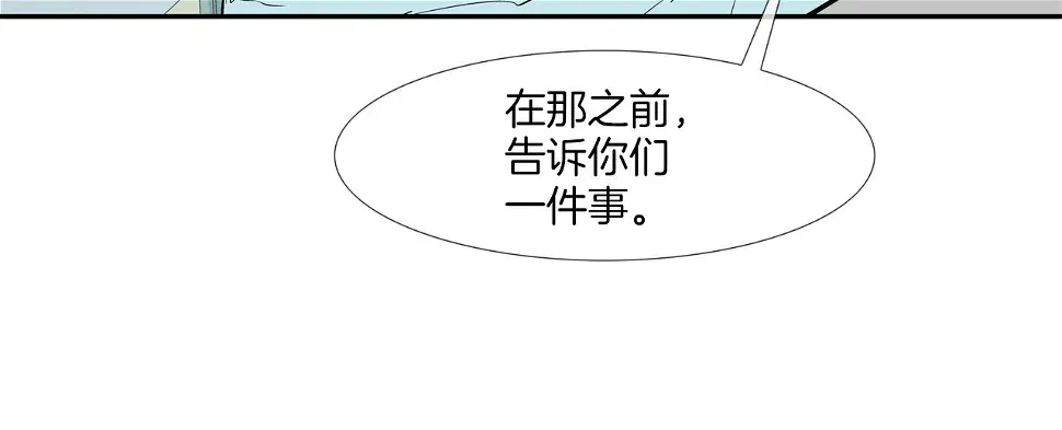第142话 火灾 第45页