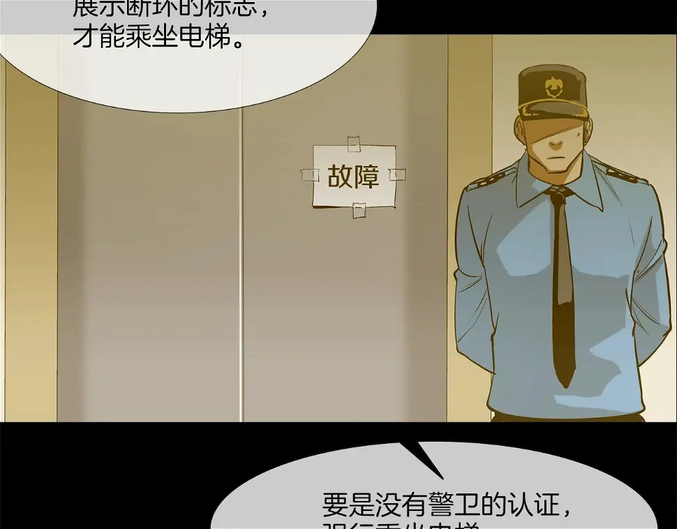 第142话 火灾 第49页