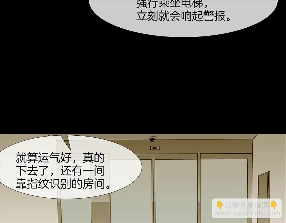 第142话 火灾 第50页