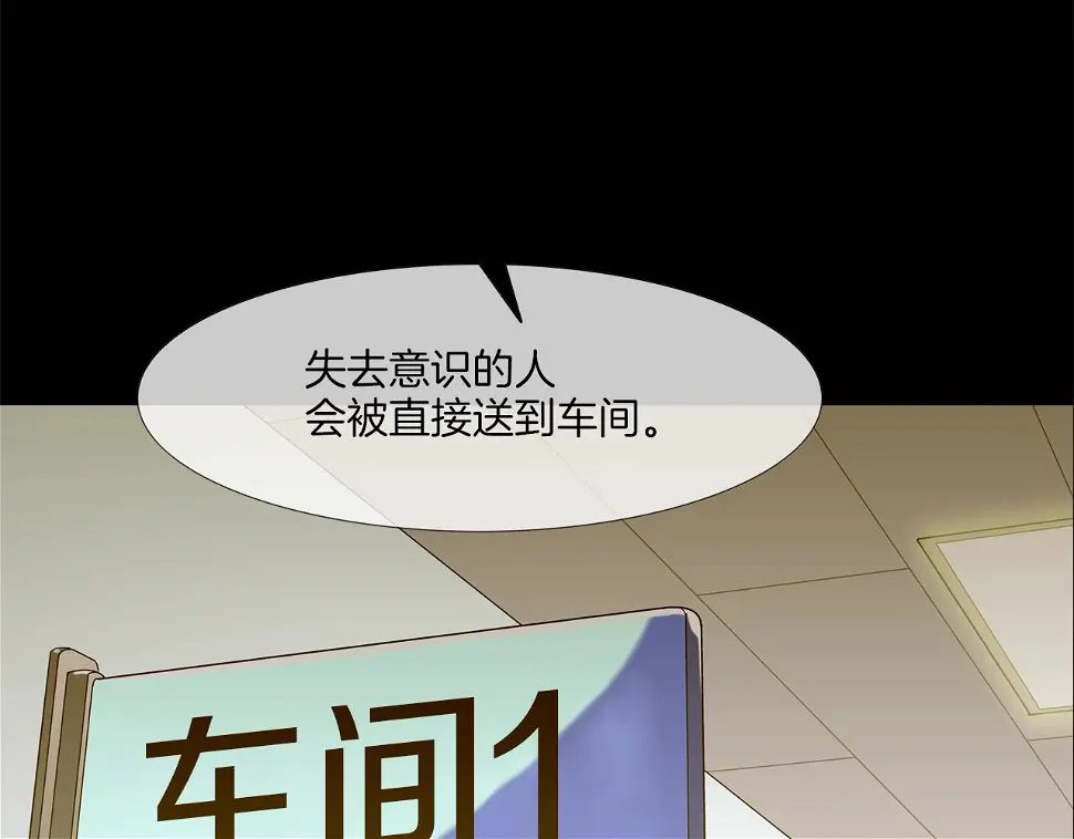 第142话 火灾 第53页