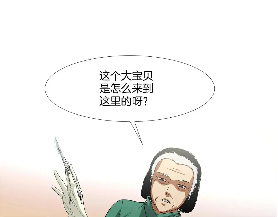 第142话 火灾 第57页