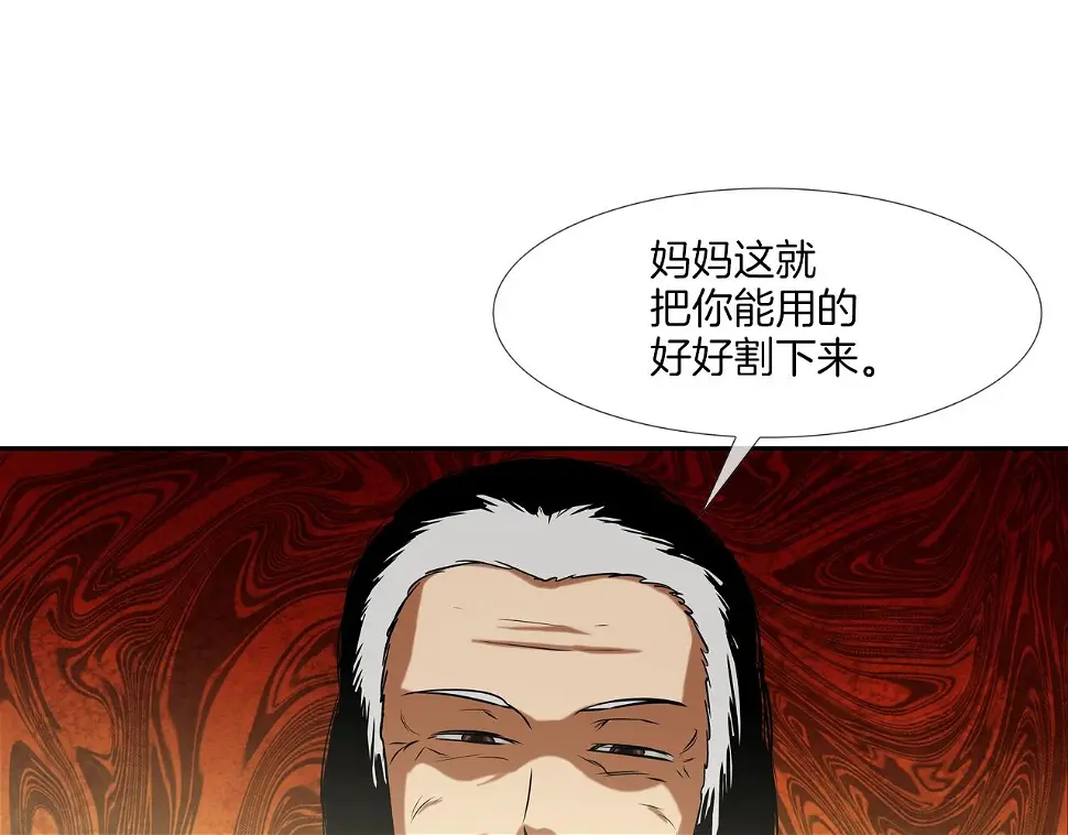 第142话 火灾 第59页