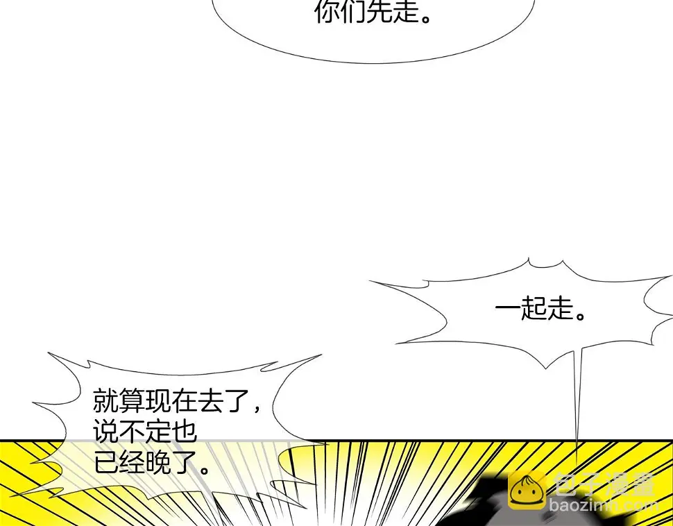第142话 火灾 第68页