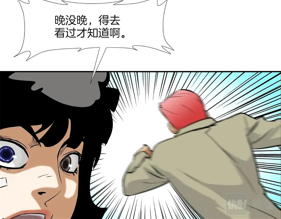 第142话 火灾 第70页