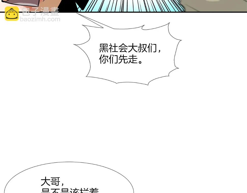 第142话 火灾 第71页
