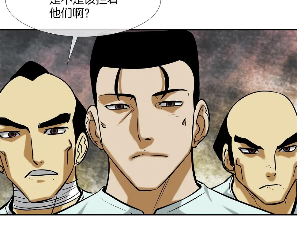 第142话 火灾 第72页