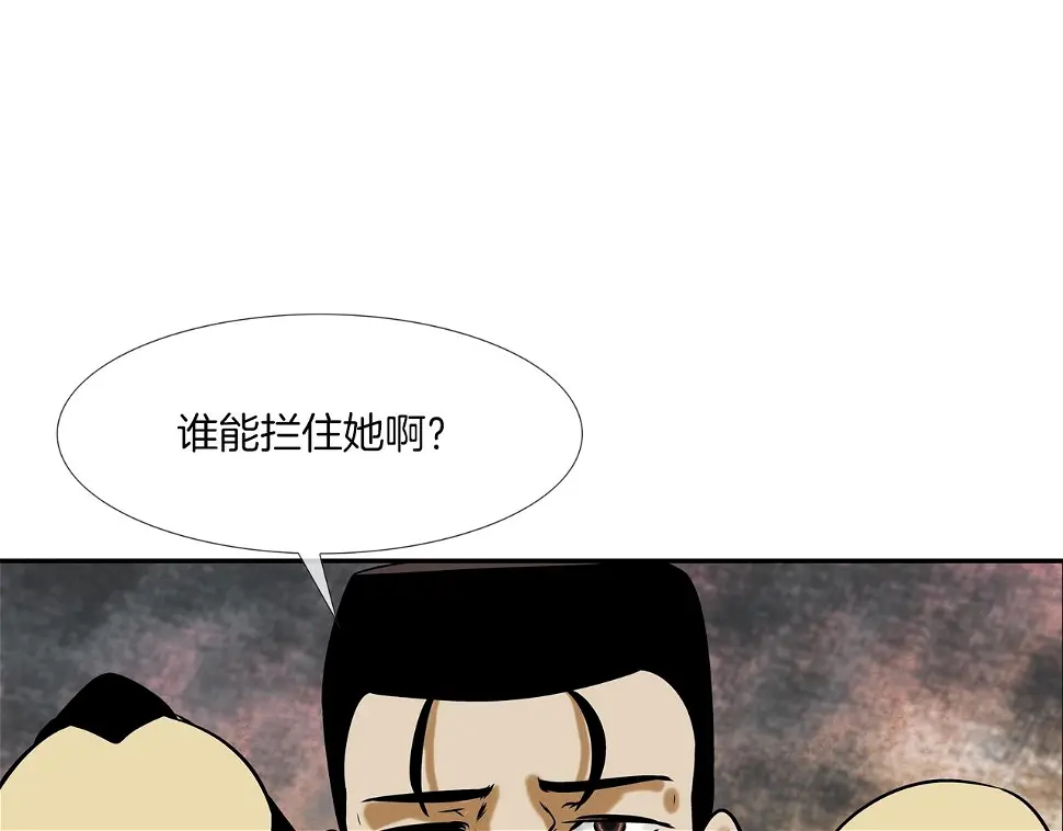 第142话 火灾 第73页