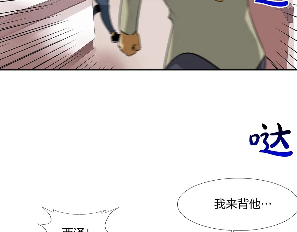 第142话 火灾 第79页
