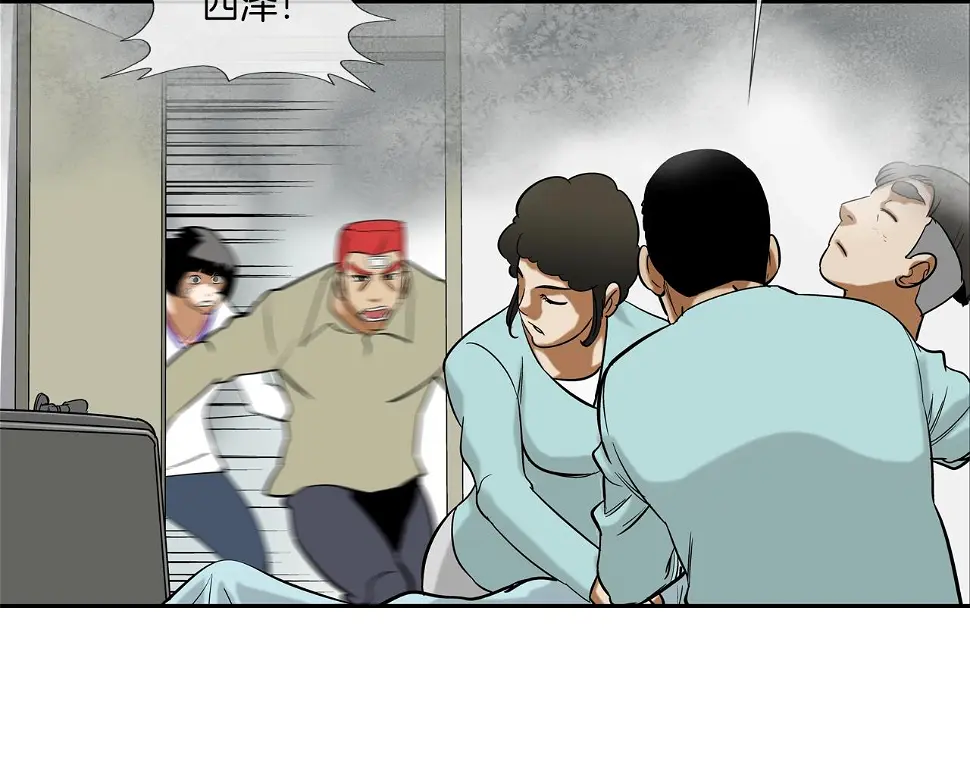 第142话 火灾 第80页