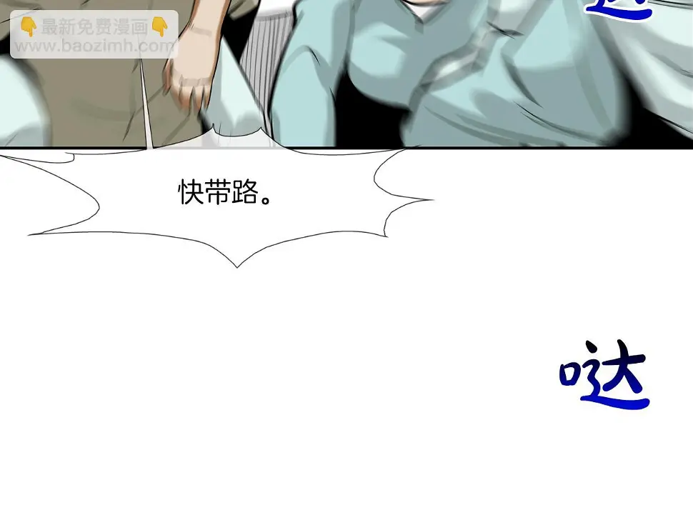第142话 火灾 第84页