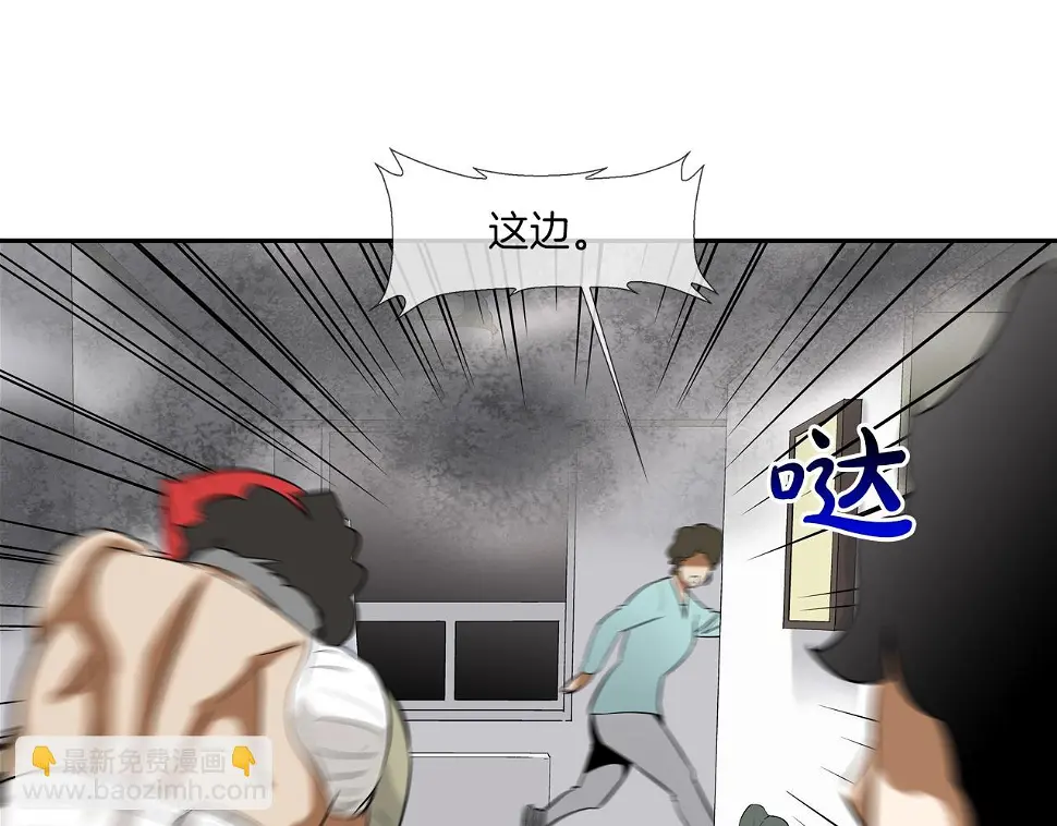 第142话 火灾 第85页