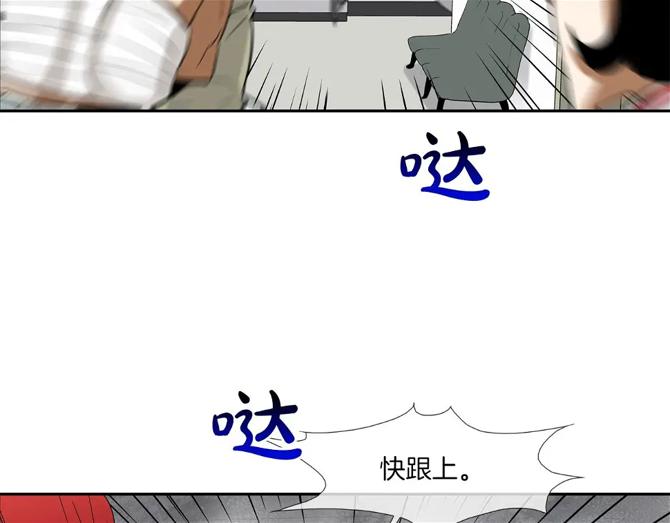 第142话 火灾 第86页