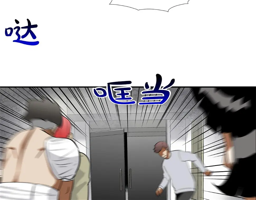 第142话 火灾 第88页