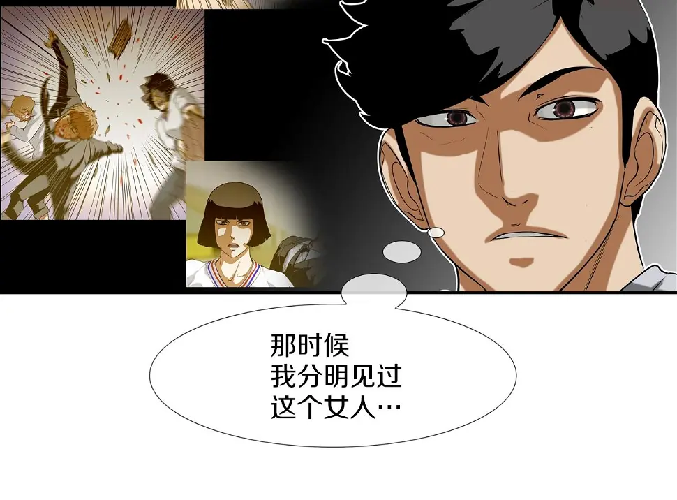 第142话 火灾 第94页