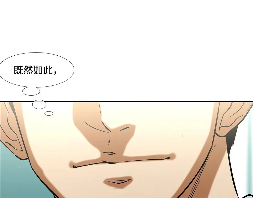 第142话 火灾 第95页