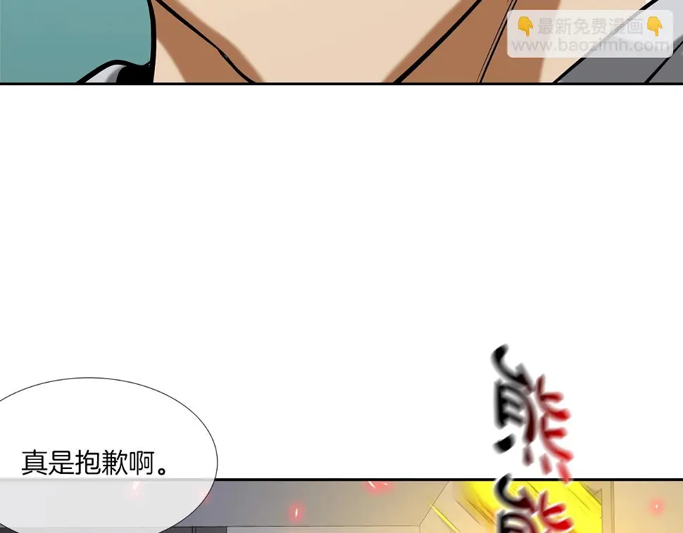 第142话 火灾 第96页