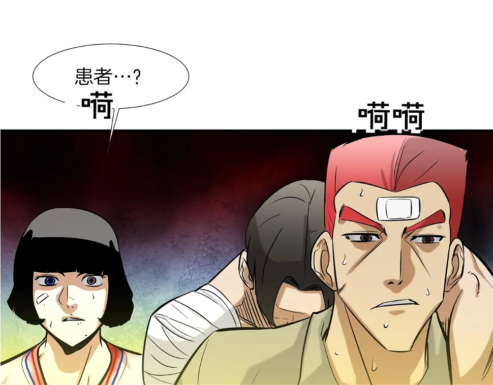 第143话 燃烧吧 第3页
