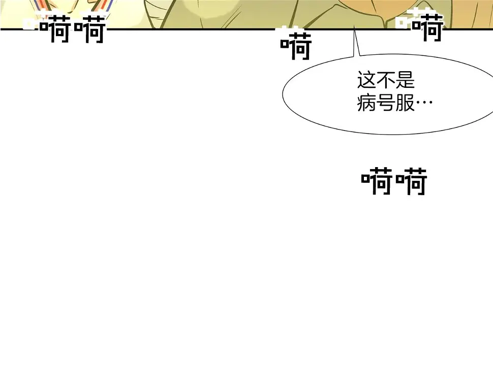 第143话 燃烧吧 第4页