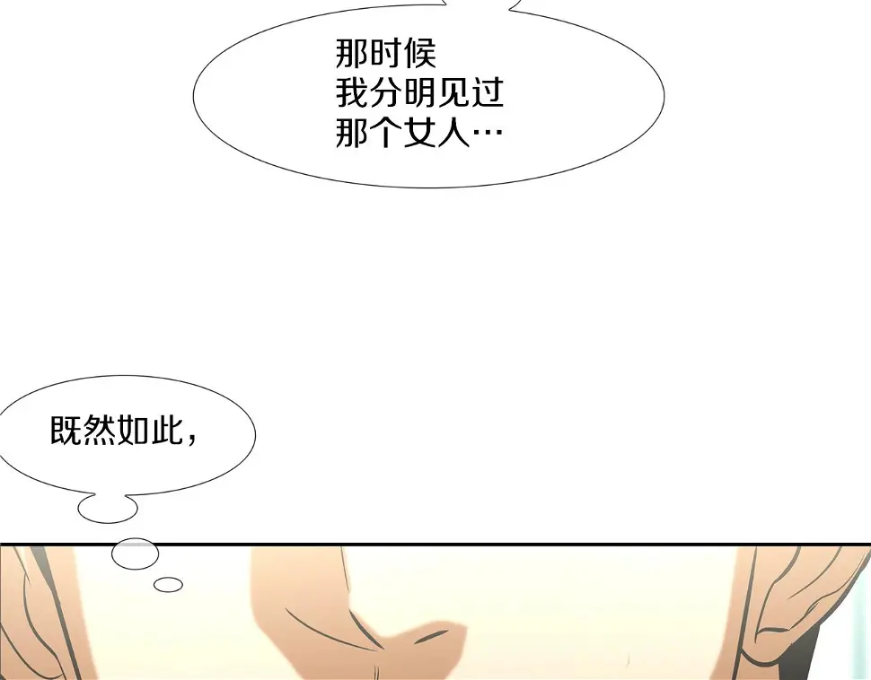 第143话 燃烧吧 第6页