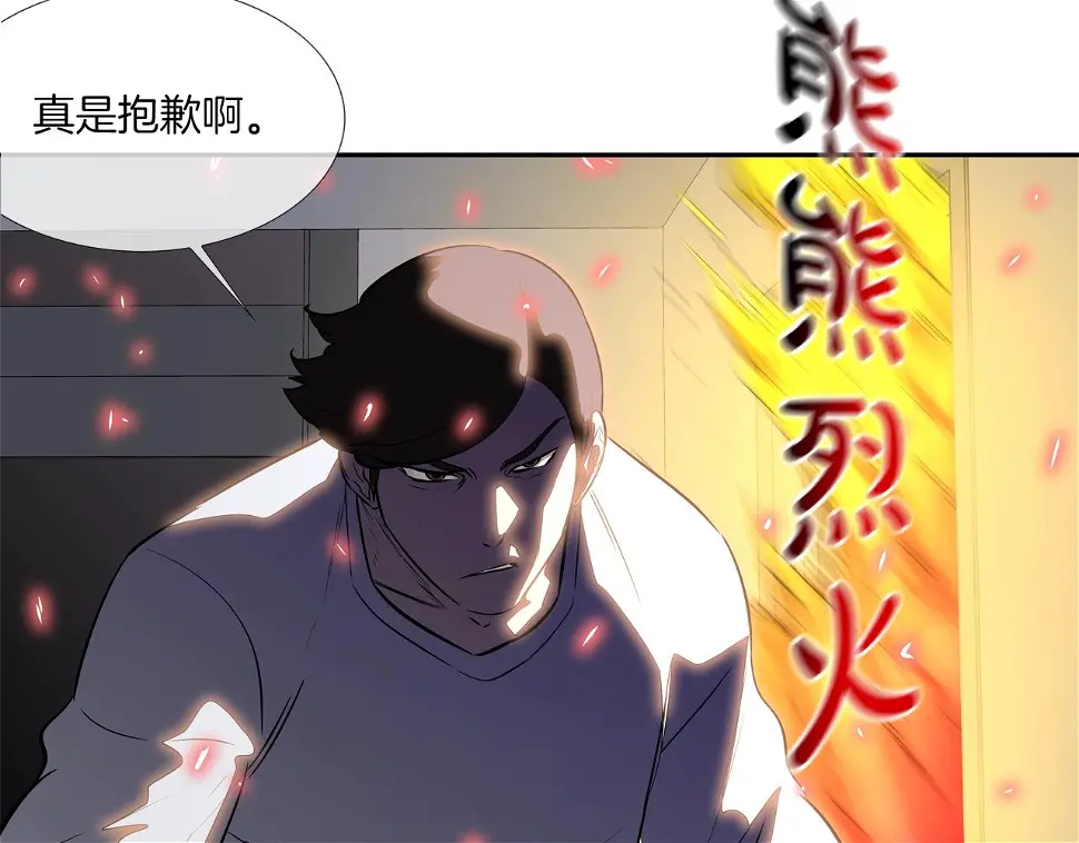 第143话 燃烧吧 第8页