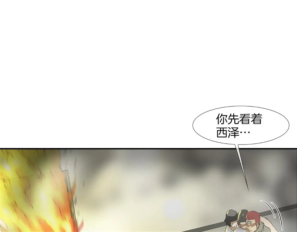 第143话 燃烧吧 第13页