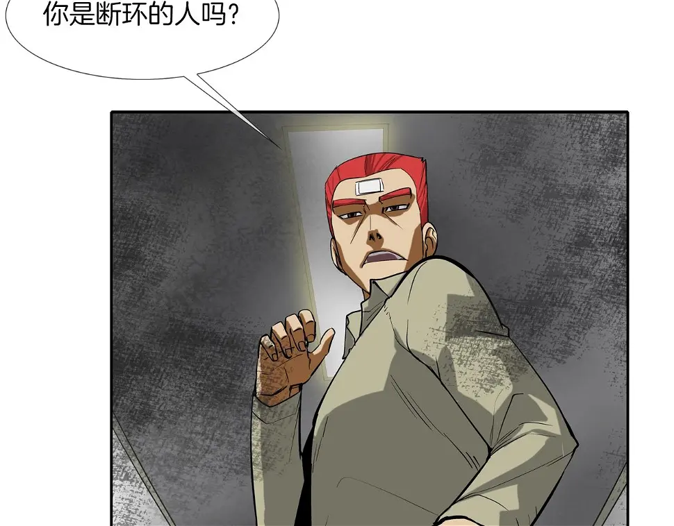 第143话 燃烧吧 第15页