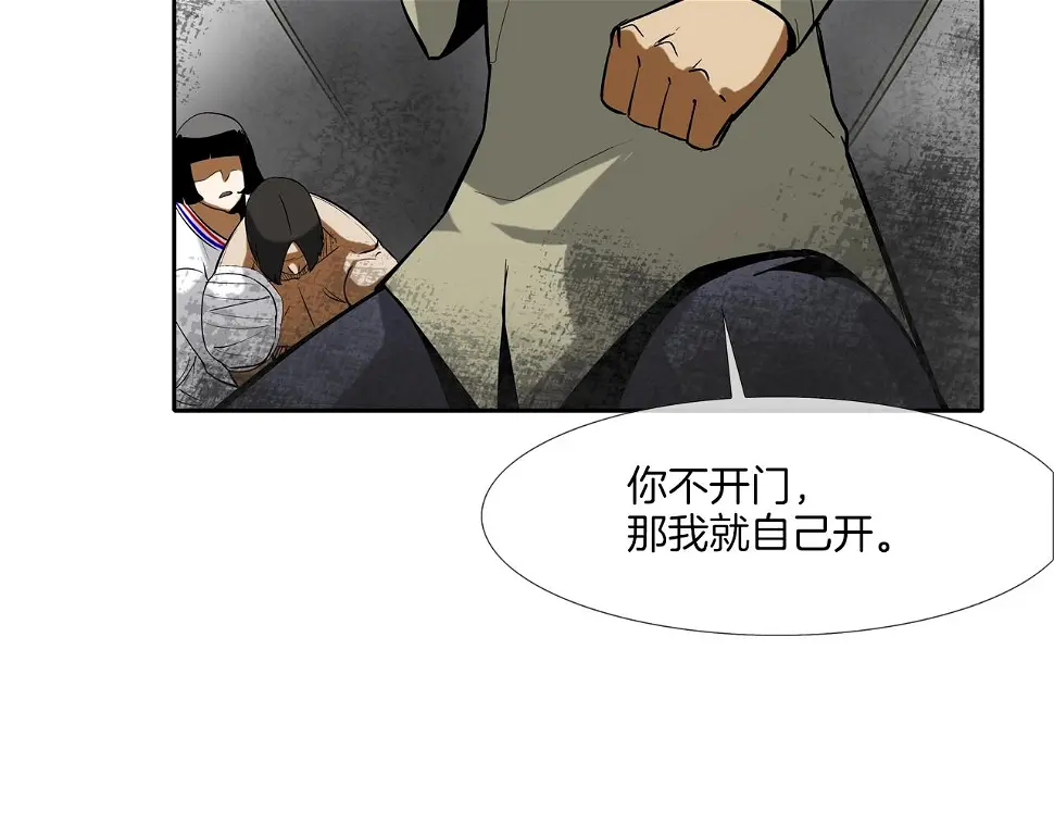 第143话 燃烧吧 第16页