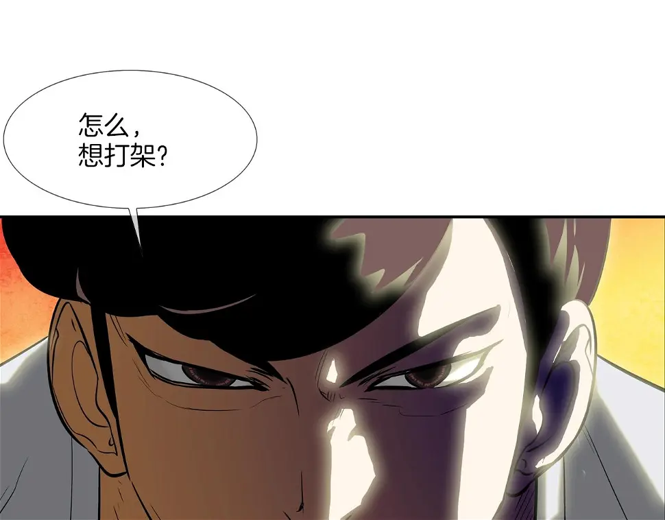第143话 燃烧吧 第17页