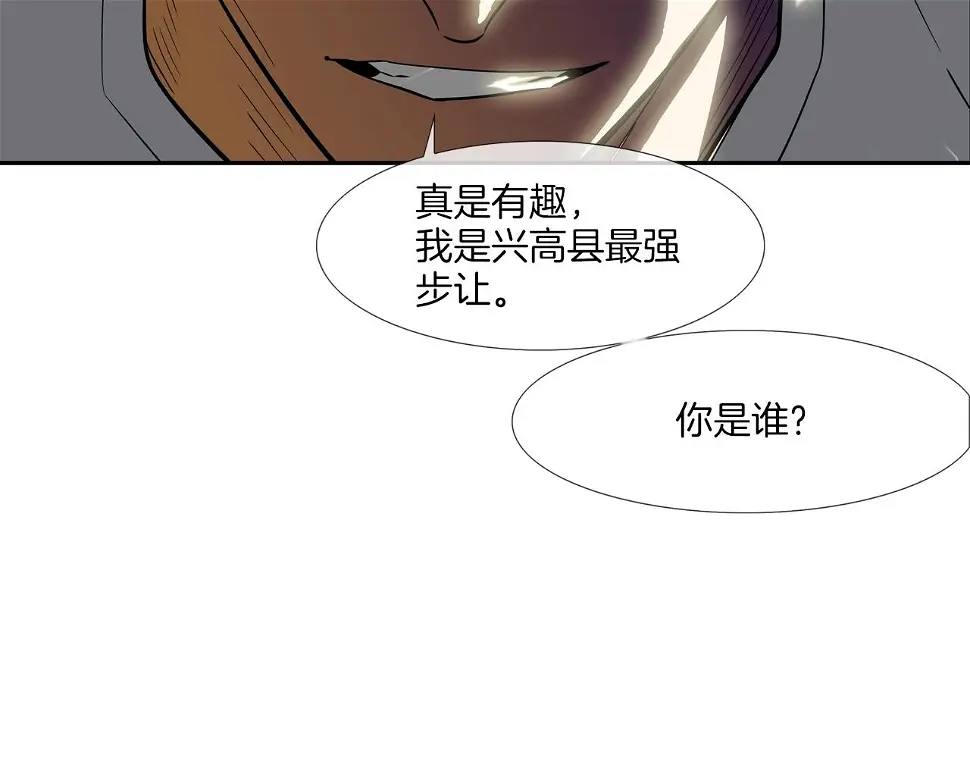 第143话 燃烧吧 第18页