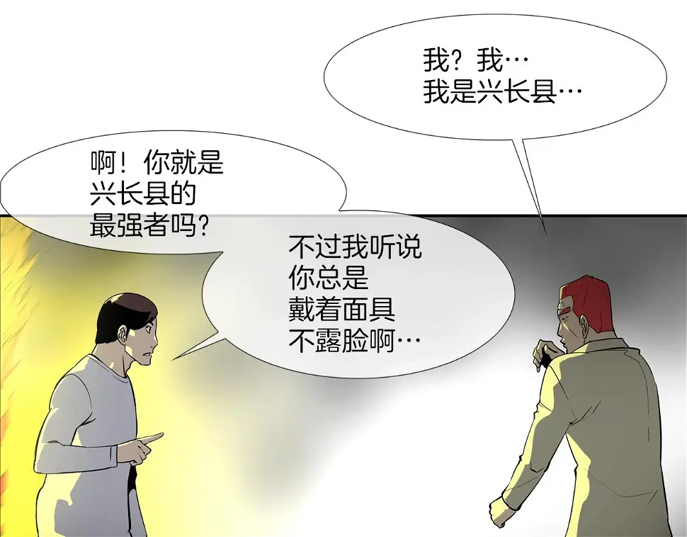 第143话 燃烧吧 第19页