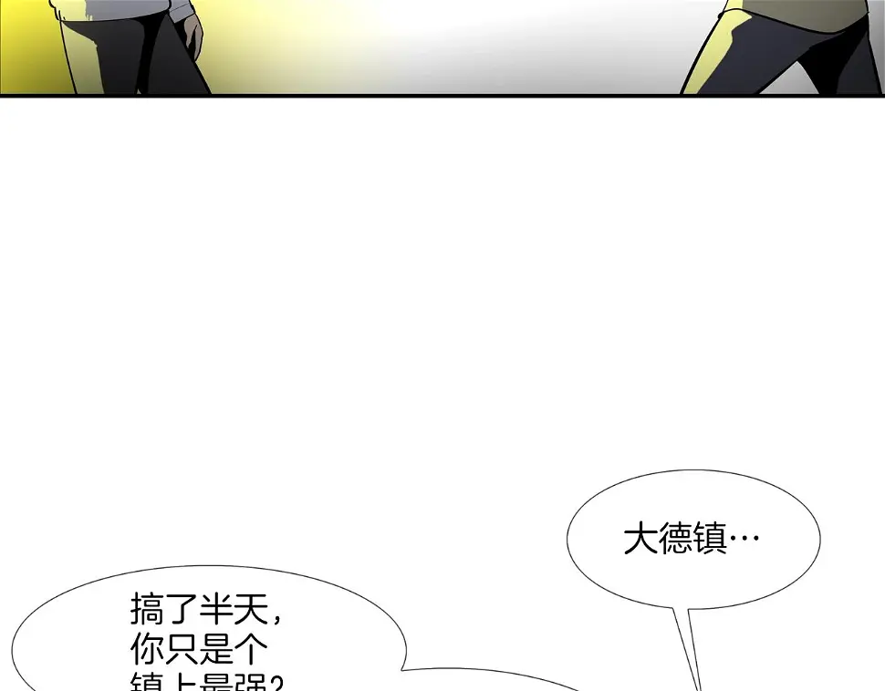 第143话 燃烧吧 第20页