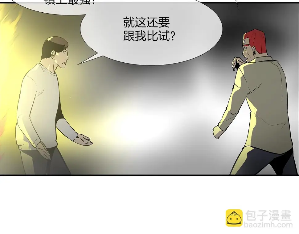 第143话 燃烧吧 第21页