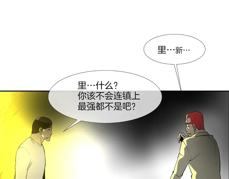 第143话 燃烧吧 第22页