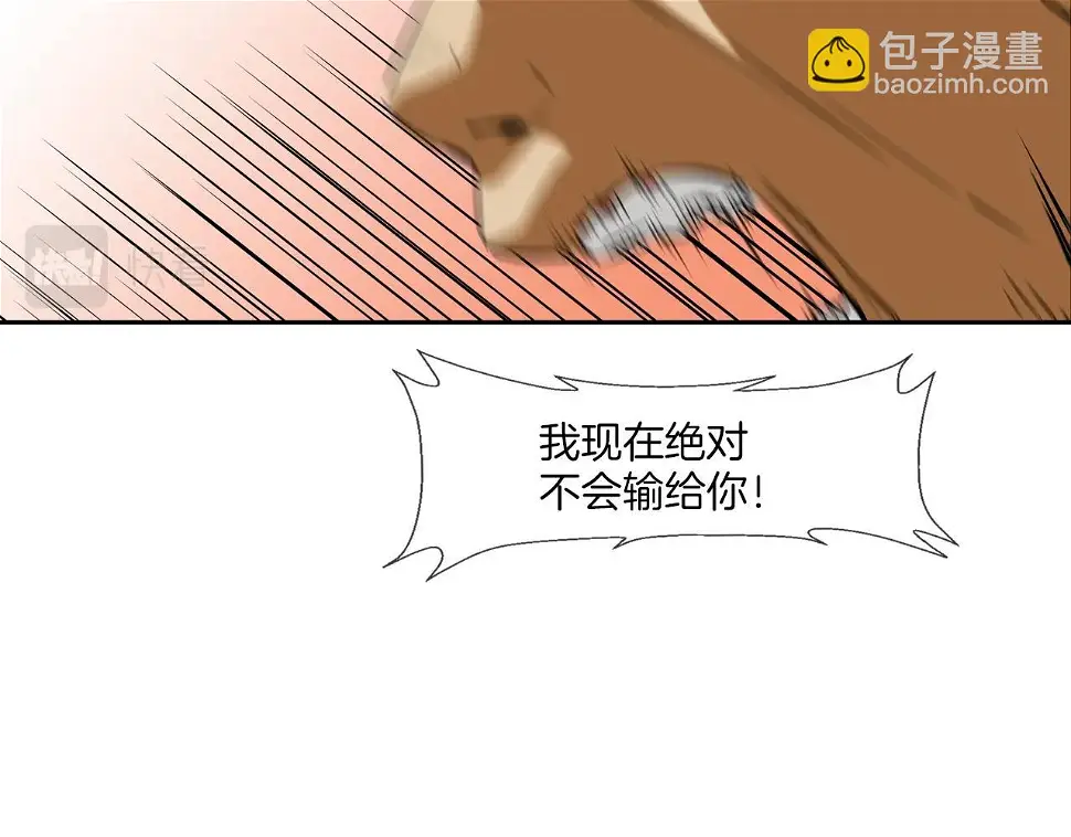 第143话 燃烧吧 第25页