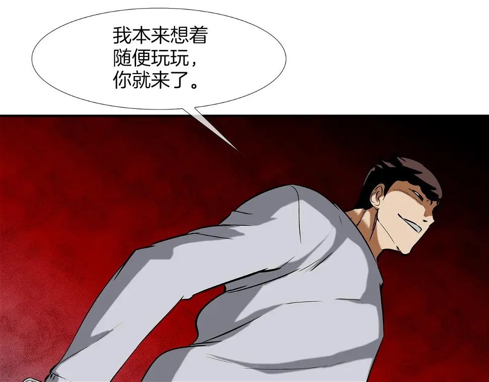 第143话 燃烧吧 第26页