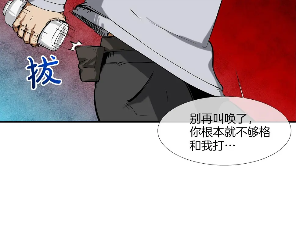 第143话 燃烧吧 第27页