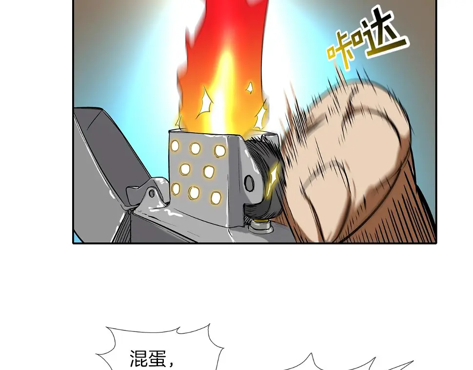 第143话 燃烧吧 第30页