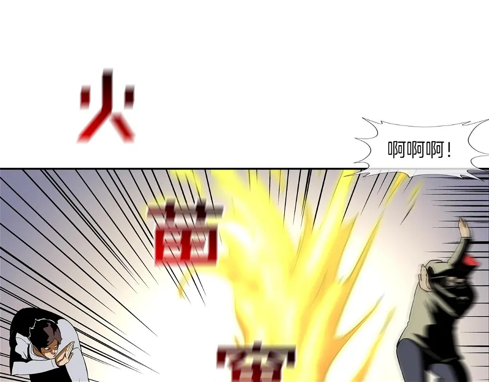 第143话 燃烧吧 第33页