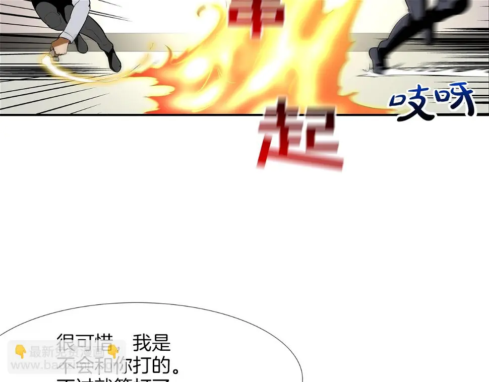 第143话 燃烧吧 第34页