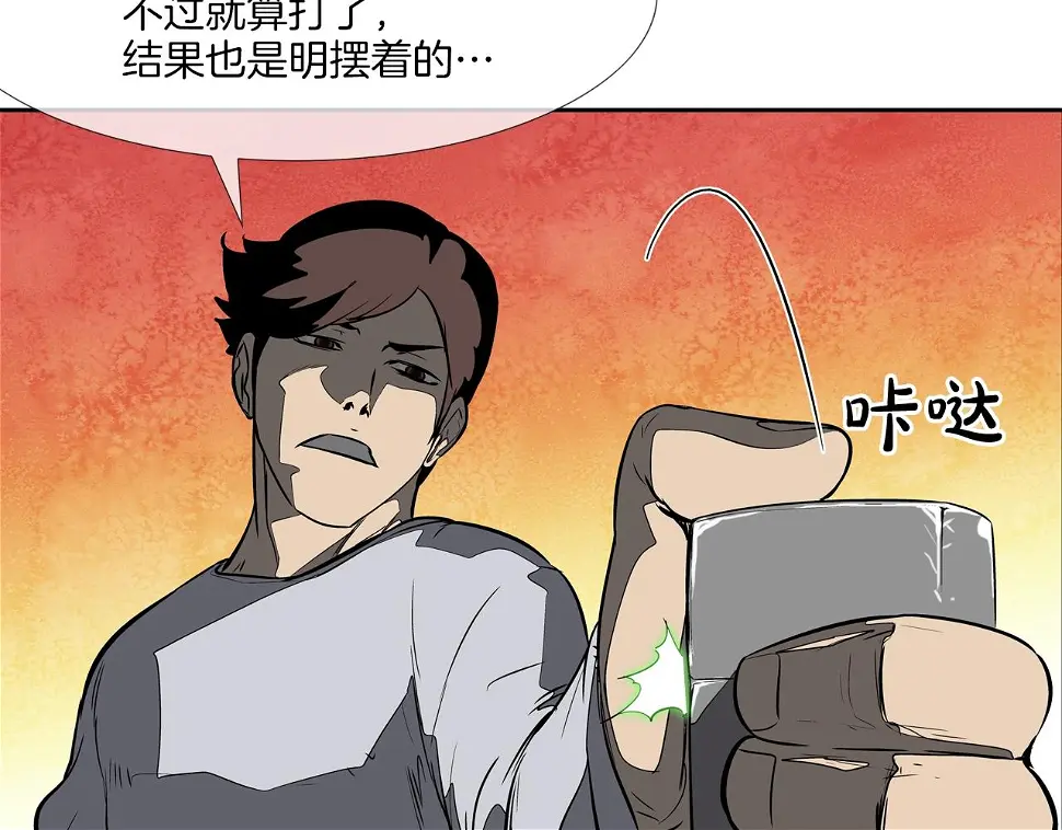 第143话 燃烧吧 第35页