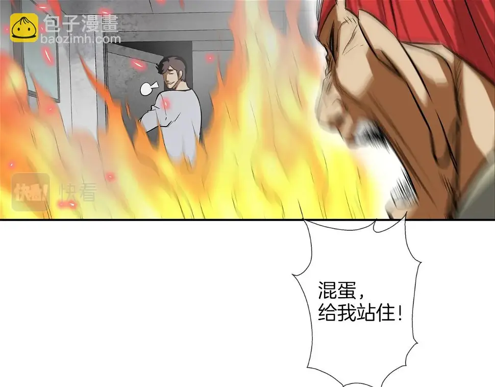 第143话 燃烧吧 第37页